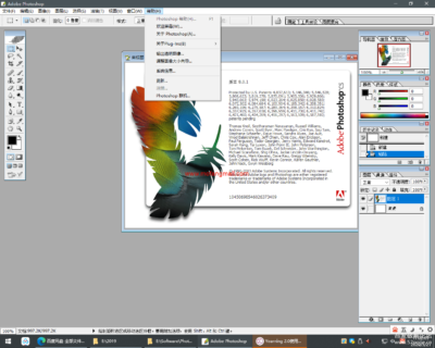 免费分享仅22Mb免注册的Adobe Photoshop CS 8.01简体精简版-玩吧资源站
