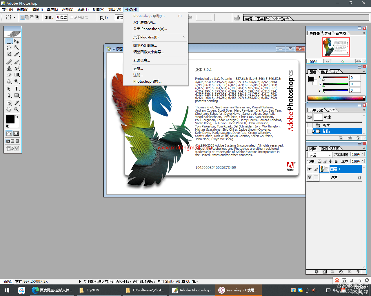 图片[3]-免费分享仅22Mb免注册的Adobe Photoshop CS 8.01简体精简版-玩吧资源站