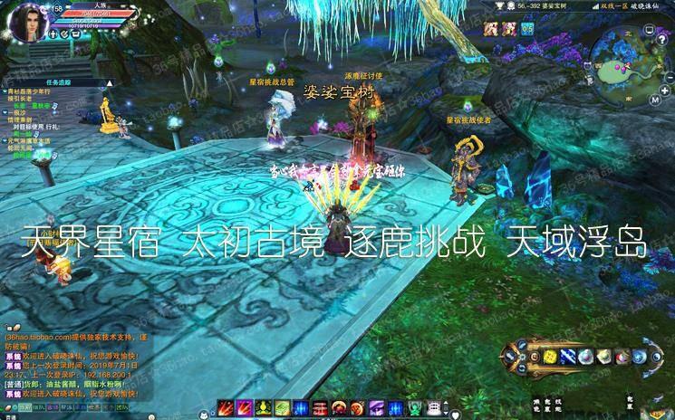 图片[3]-最新修复版破晓诛仙3单机版16职业 虚拟机一键端-玩吧资源站