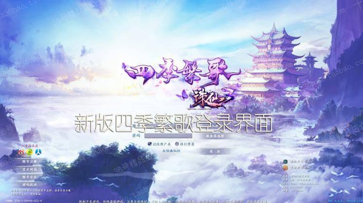 图片[1]-最新修复版破晓诛仙3单机版16职业 虚拟机一键端-玩吧资源站