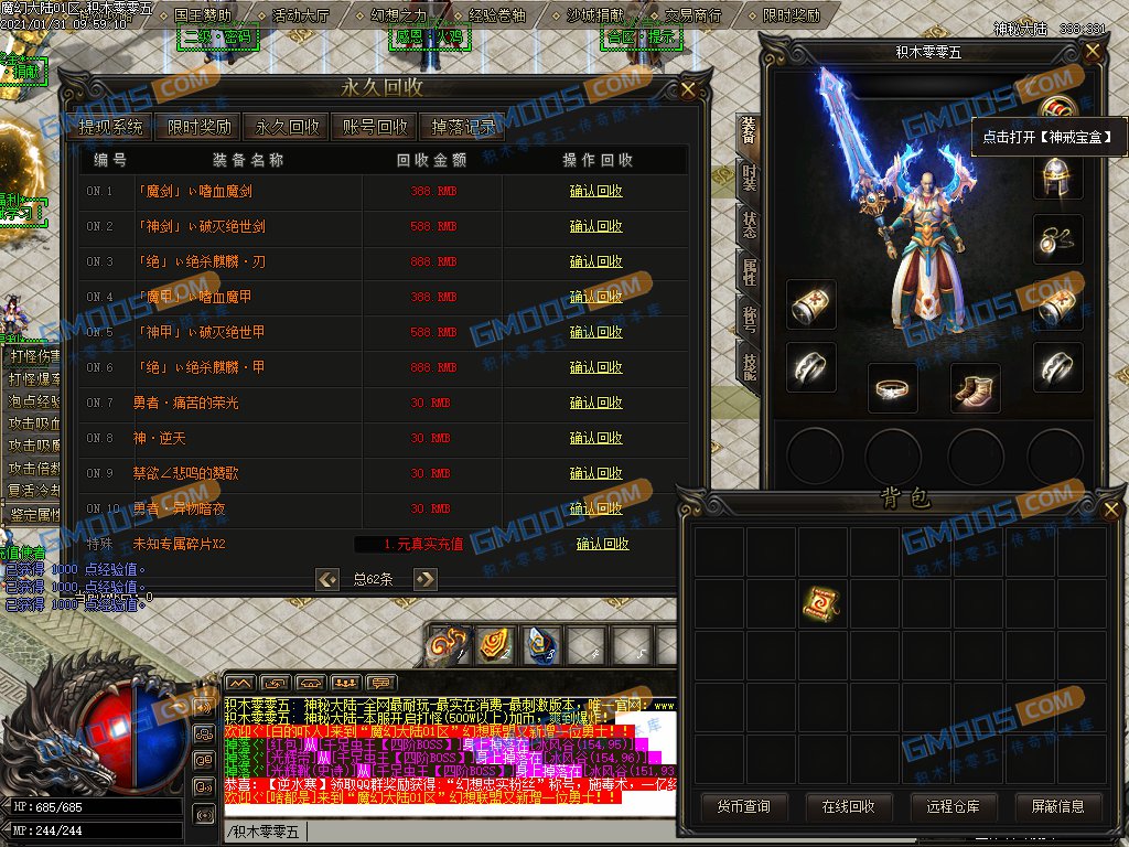 “最新魔幻大陆