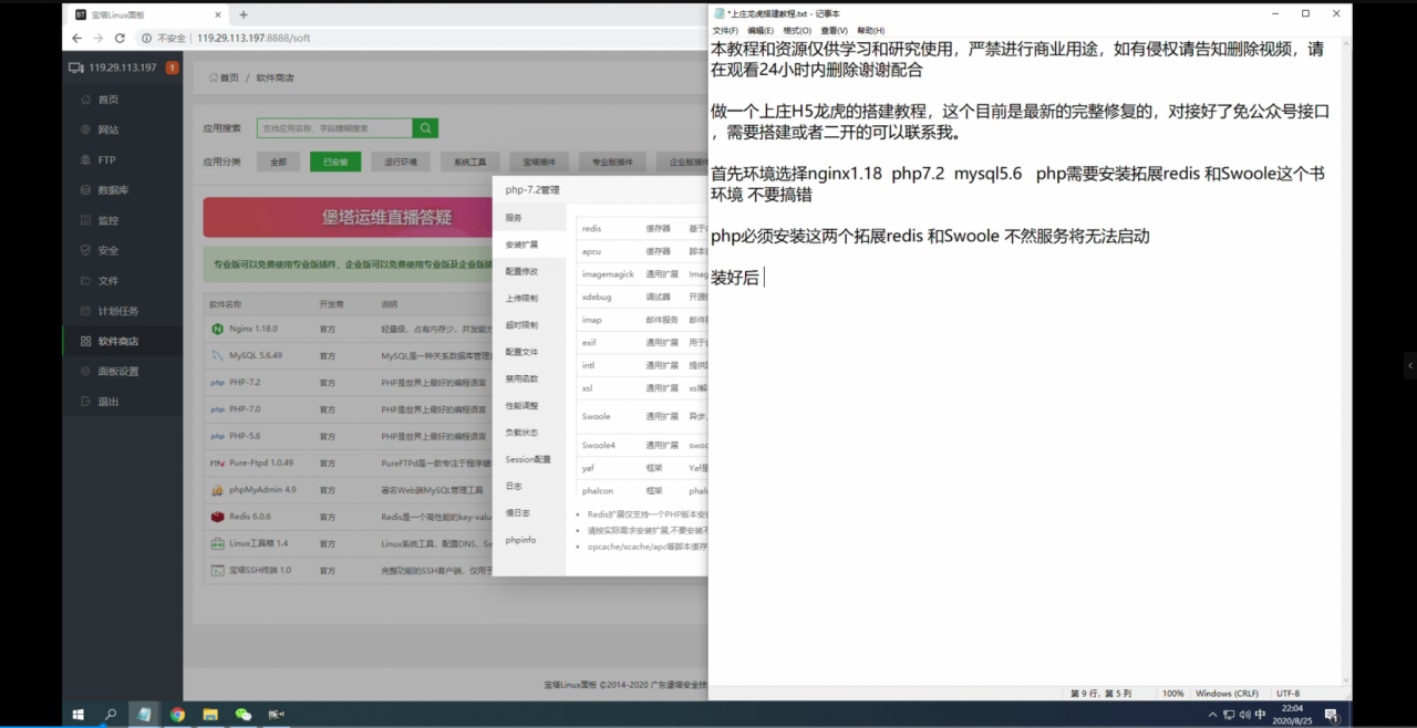 图片[2]-最新H5环球娱乐上庄龙H俊飞版 完美运营版 服务器打包全解密源码+对接免签支付接口+视频教程-玩吧资源站