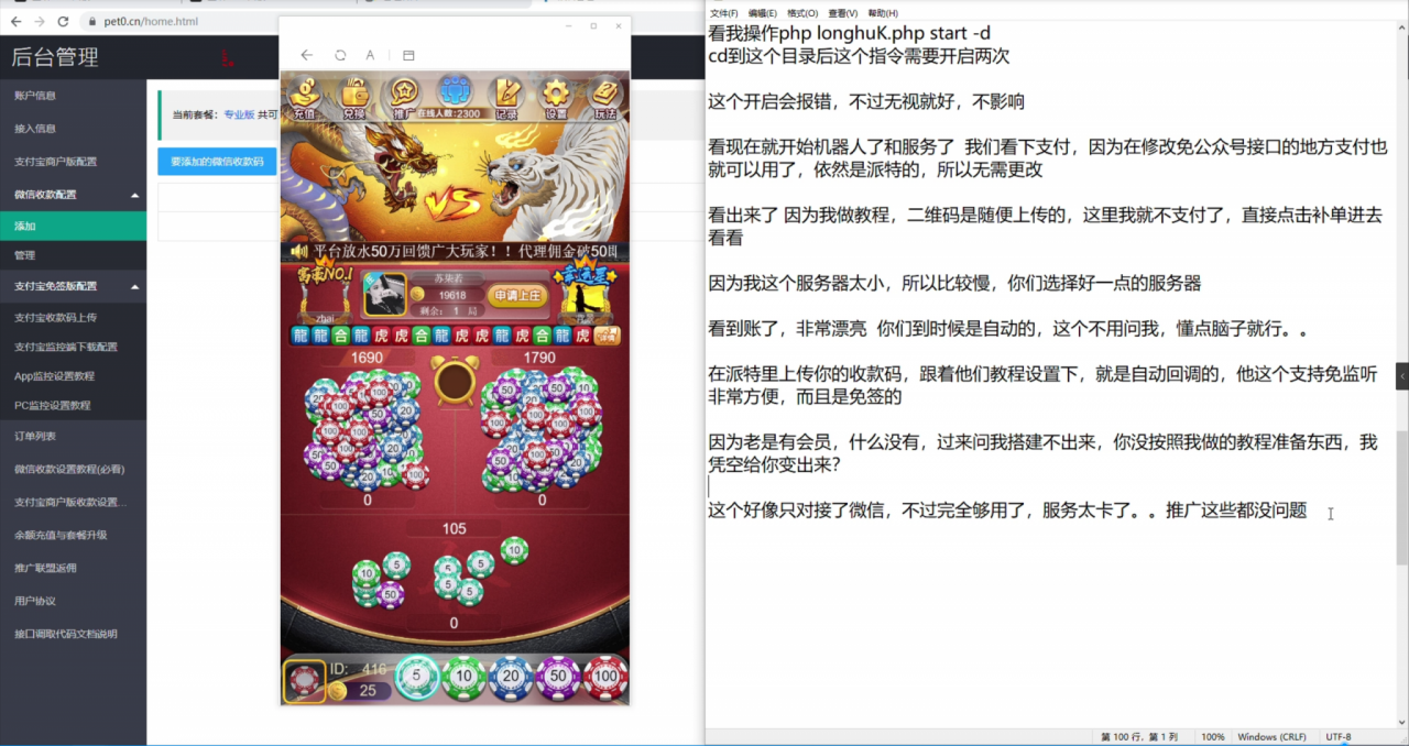 图片[1]-最新H5环球娱乐上庄龙H俊飞版 完美运营版 服务器打包全解密源码+对接免签支付接口+视频教程-玩吧资源站