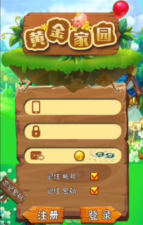 Thinkphp 仿淘金农场系统开源源码_H5农场复利源码-玩吧资源站