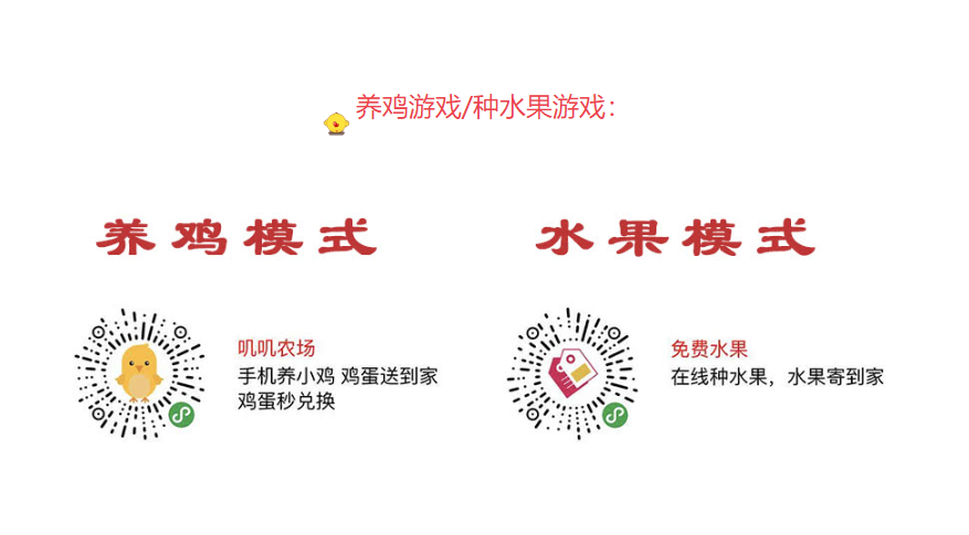 图片[1]-【养鸡农场】小程序源码 v3.3.31+前端-玩吧资源站