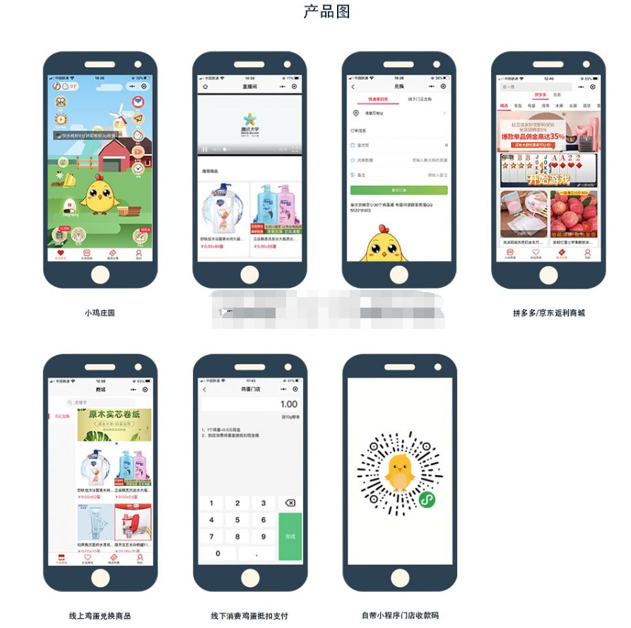 图片[5]-【养鸡农场】小程序源码 v3.3.31+前端-玩吧资源站