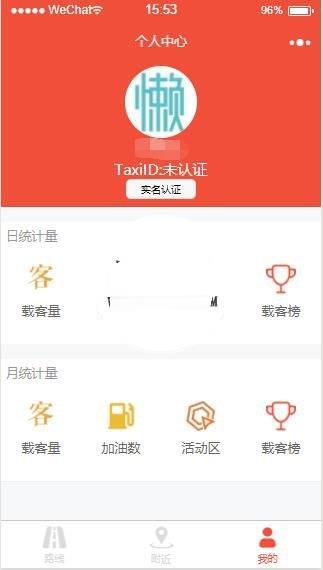 图片[3]-微信小程序老司机出行助手demo完整源码下载-玩吧资源站