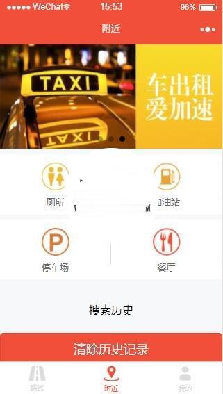 图片[2]-微信小程序老司机出行助手demo完整源码下载-玩吧资源站