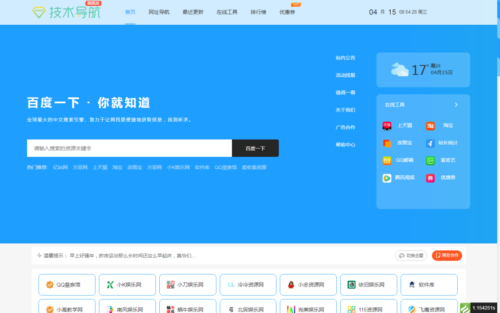 好看的网址HTML-玩吧资源站