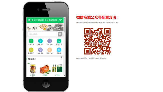 图片[1]-单用户微信商城管理系统无限版-玩吧资源站