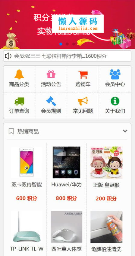 图片[2]-PHP开源积分商城系统 积分兑换平台网站源码 一键生成兑换码 PC+WAP-玩吧资源站