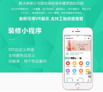 小程序 麦芒装饰多开版本3.2.59+前端-玩吧资源站