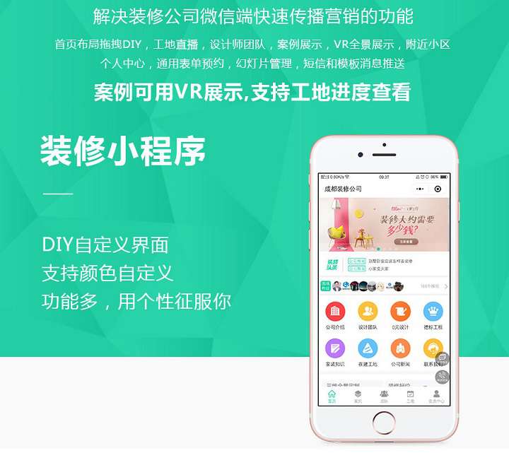 图片[1]-小程序 麦芒装饰多开版本3.2.59+前端-玩吧资源站