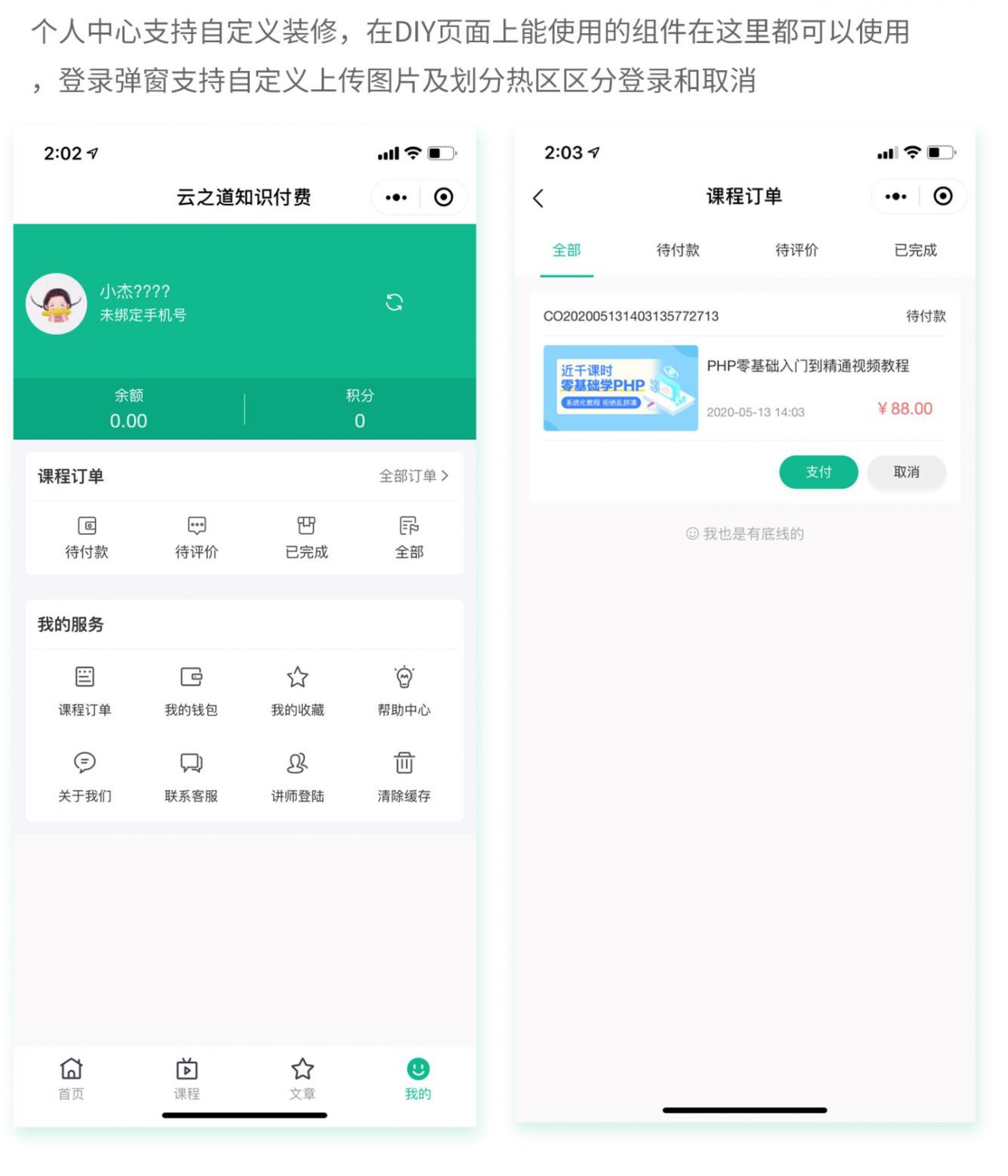 图片[4]-更新云之道知识付费V1.5.0+前端-玩吧资源站