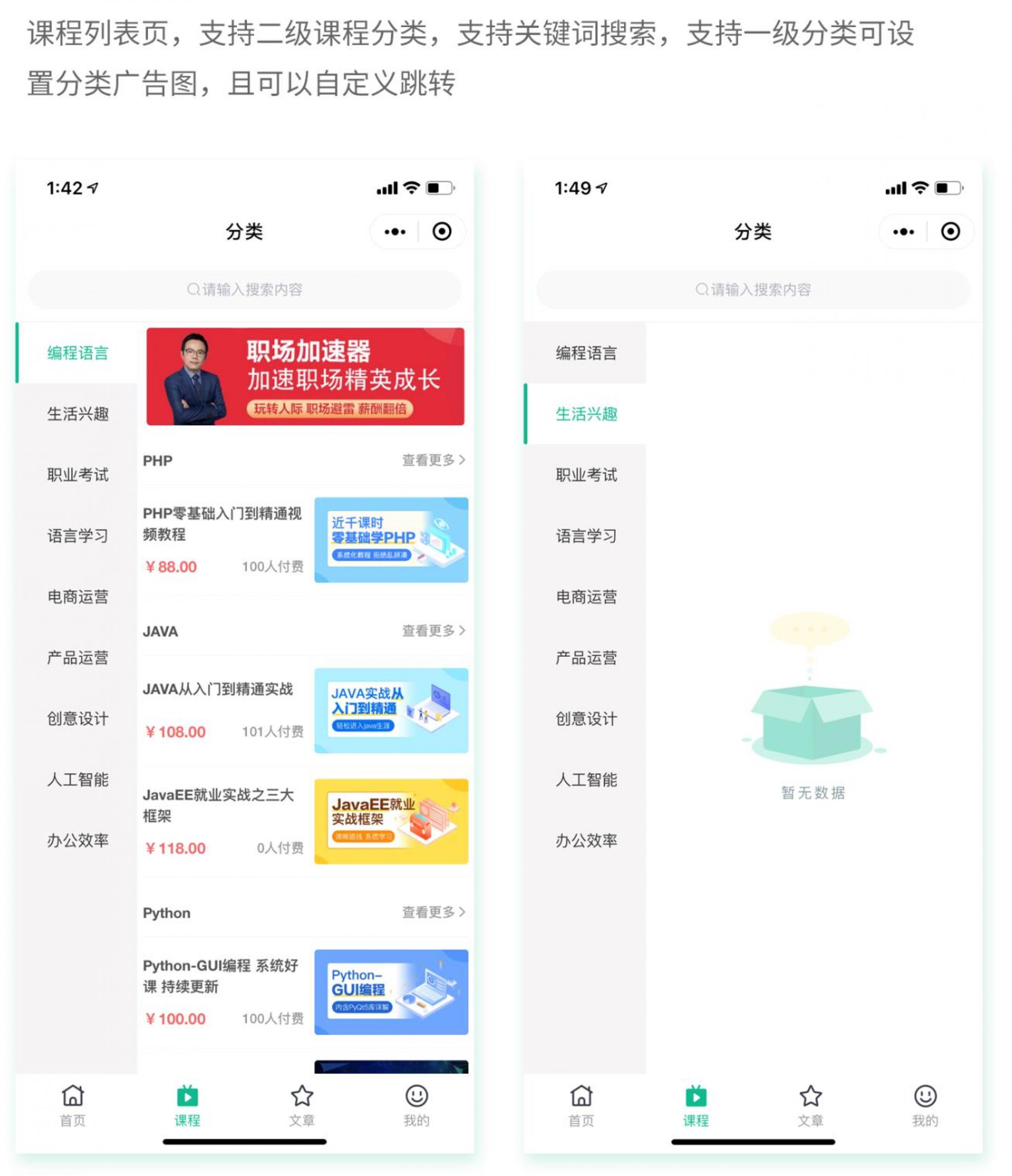 图片[2]-更新云之道知识付费V1.5.0+前端-玩吧资源站