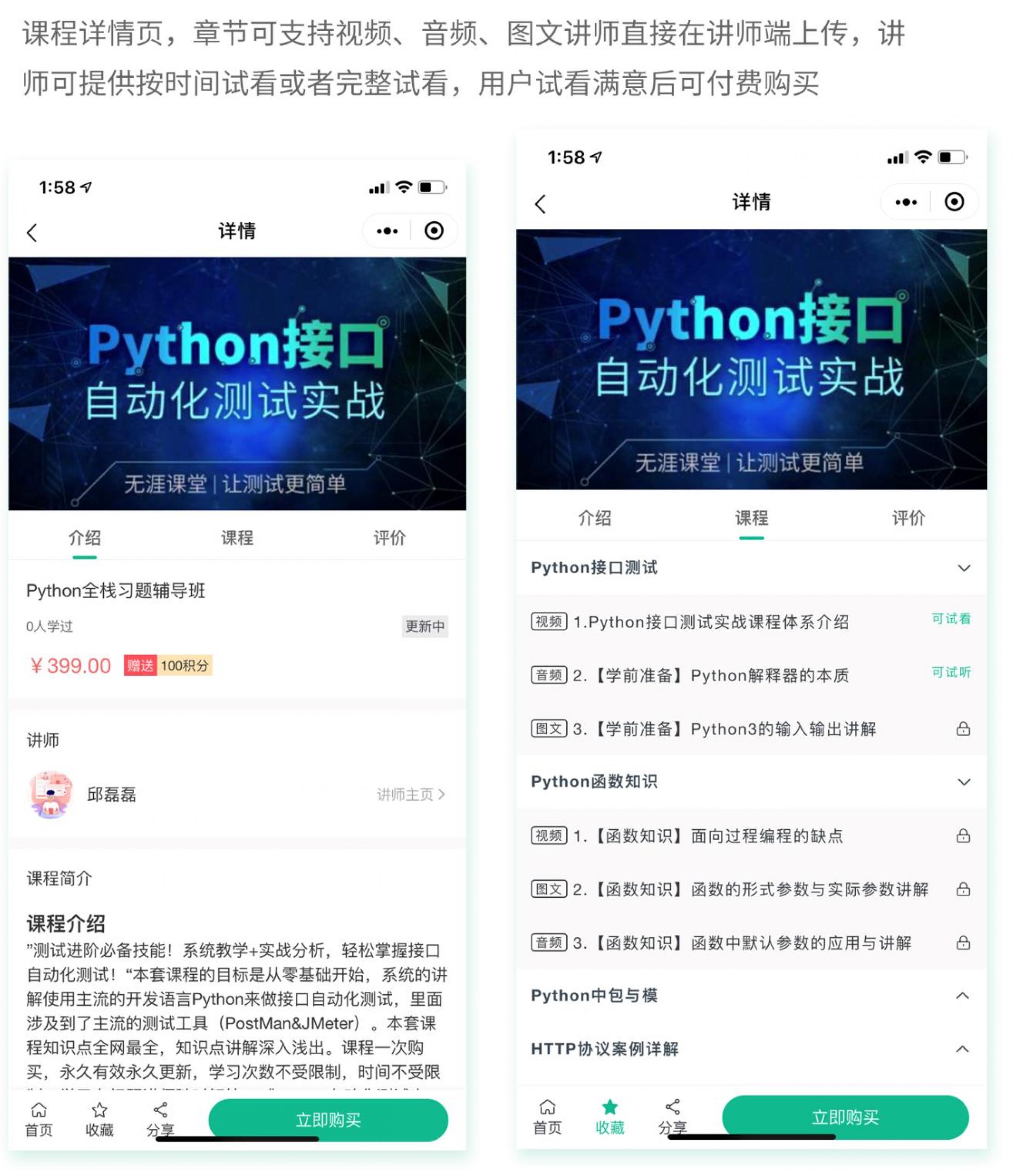 图片[3]-更新云之道知识付费V1.5.0+前端-玩吧资源站