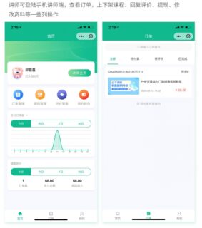 更新云之道知识付费V1.5.0+前端-玩吧资源站