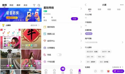 一对一语音视频直播双端原生APP源码 thinkphp后台源码 社交交友语音视频聊天即时通信APP源码-玩吧资源站