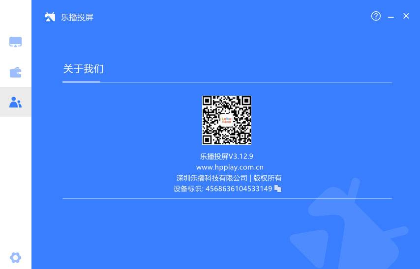 图片[4]-乐播投屏V3.12.09电脑/手机/平板/电视投屏软件破解版-玩吧资源站