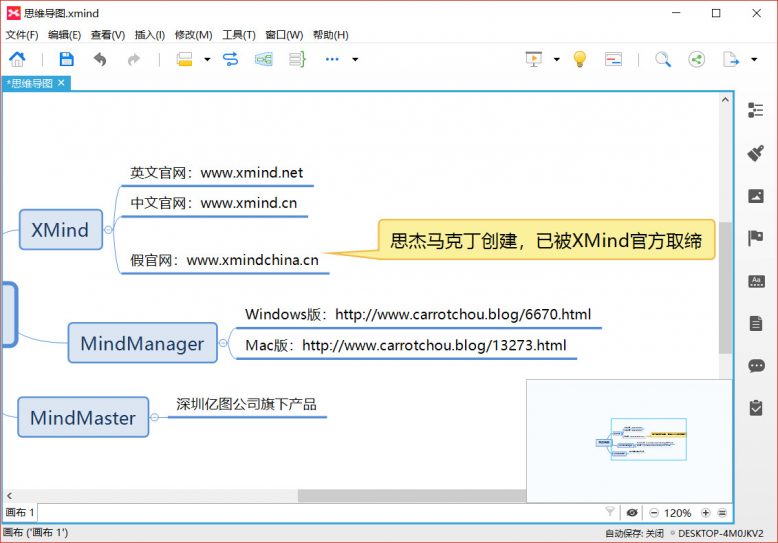 图片[1]-思维导图 XMind 8 Update 9 Pro 中文破解版-玩吧资源站
