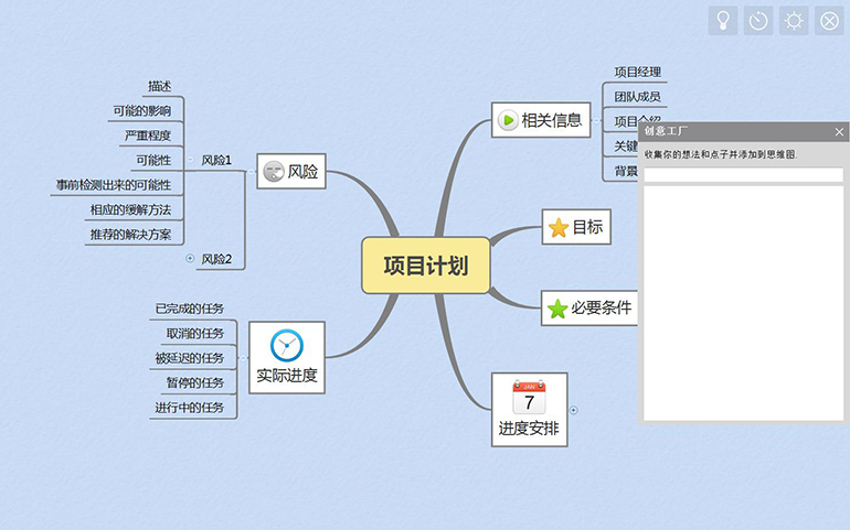 图片[3]-思维导图 XMind 8 Update 9 Pro 中文破解版-玩吧资源站