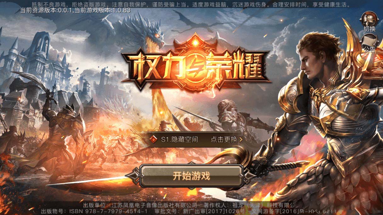 图片[1]-手游[权利与荣耀]源码_大型国战类手游_带安卓苹果双端源码下载-玩吧资源站