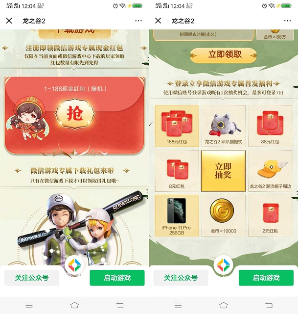 龙之谷局域网外网+GM工具+账号工具+机器码注册破解