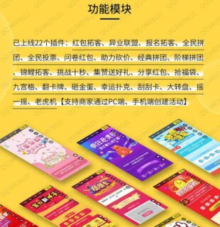 公众号模块 助推宝 v1.2.9-玩吧资源站