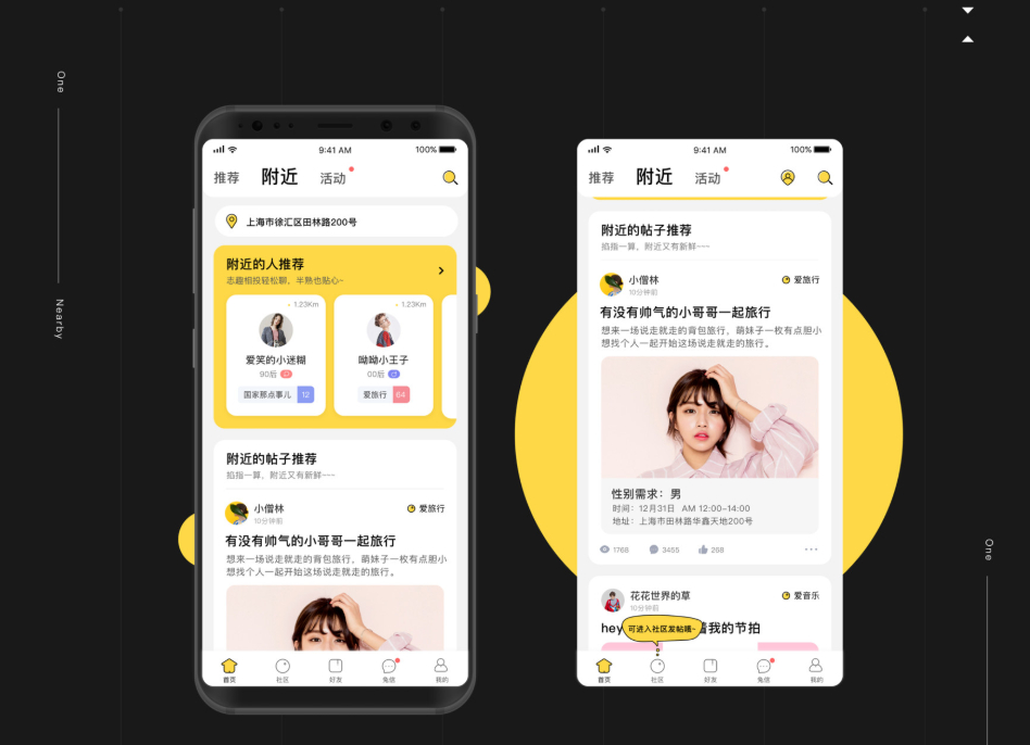 图片[1]-2020最新开发ONE兔2.3版本原生开发社交社区交友婚恋视频即时通讯双端APP原生源码-玩吧资源站