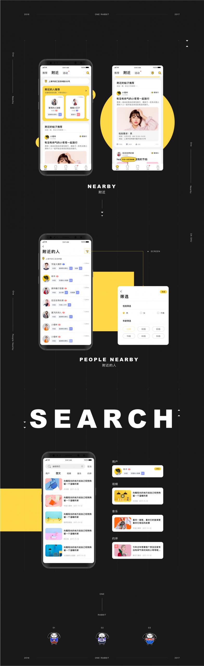 图片[3]-2020最新开发ONE兔2.3版本原生开发社交社区交友婚恋视频即时通讯双端APP原生源码-玩吧资源站