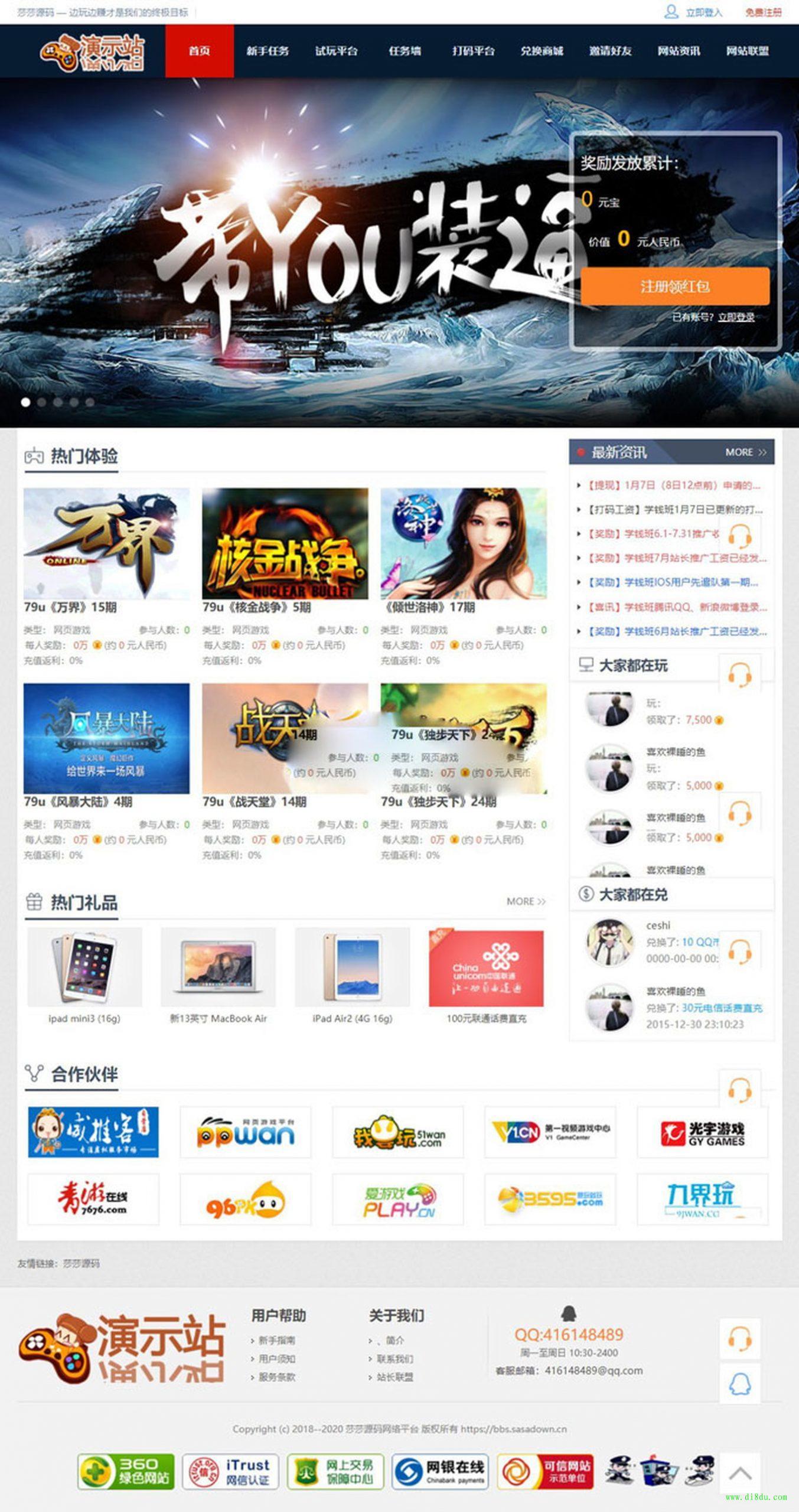 图片[1]-最新游戏试玩站打码赚钱平台系统可运营的任务网源码-玩吧资源站