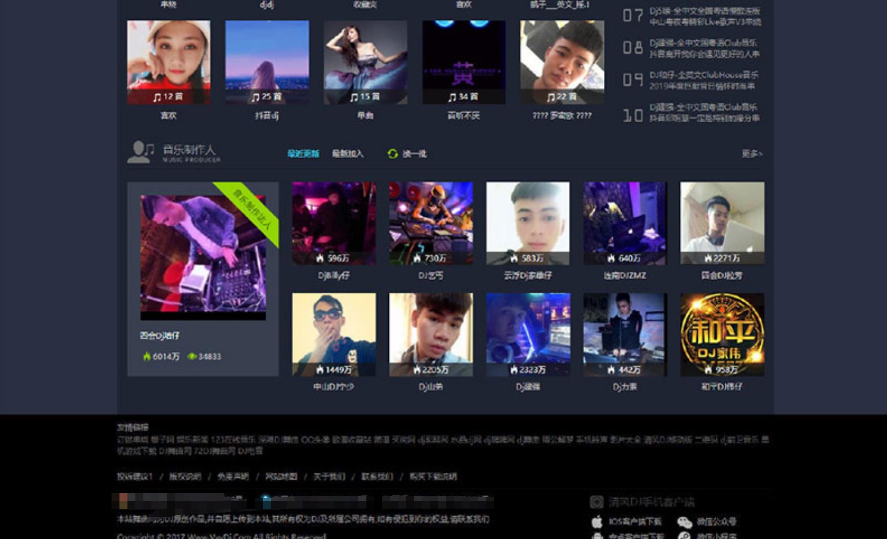 图片[1]-仿清风DJ舞曲网V4.1+CSCMS音乐网站源码-玩吧资源站