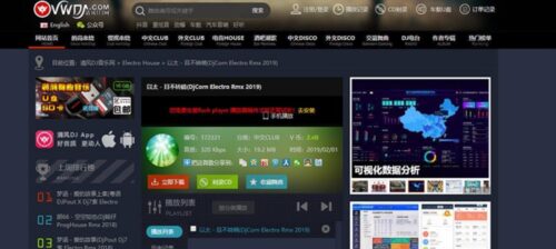 仿清风DJ舞曲网V4.1+CSCMS音乐网站源码-玩吧资源站