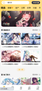 苹果cms付费视频模板源码-玩吧资源站