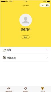 云开发【星座测评小程序+流量主】星座运势小程序源码-玩吧资源站