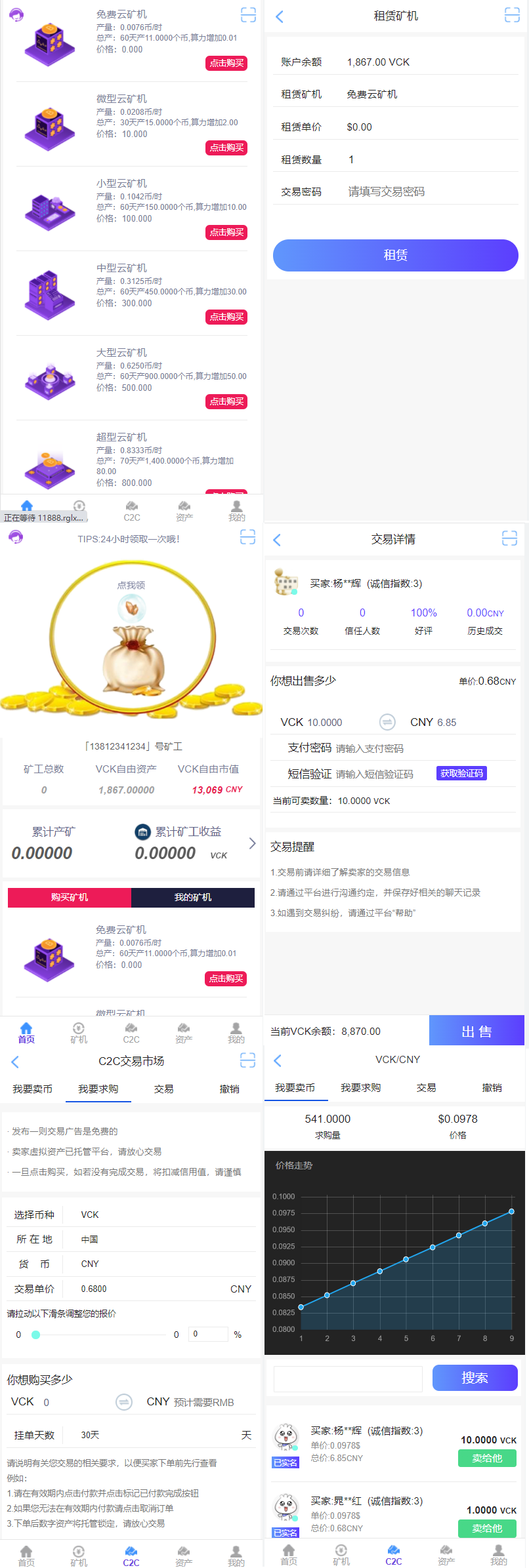 图片[1]-区块链交易系统+区块链钱包+区块链矿机+虚拟币交易市场的源码下载-玩吧资源站
