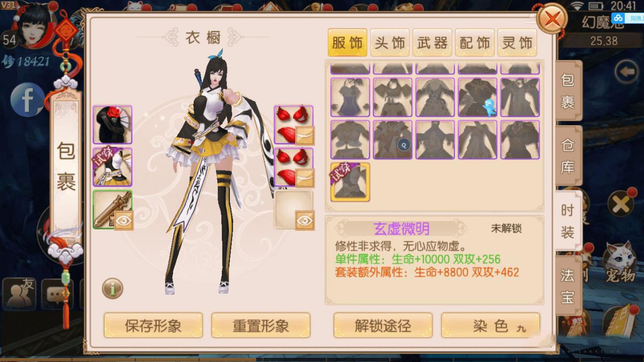 图片[1]-【御剑情缘】手游源码更新+双端app源码+配套物品-玩吧资源站