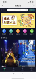 小程序 视频小店1.0.34开源版_短视频卖货小程序源码_无错源码-玩吧资源站