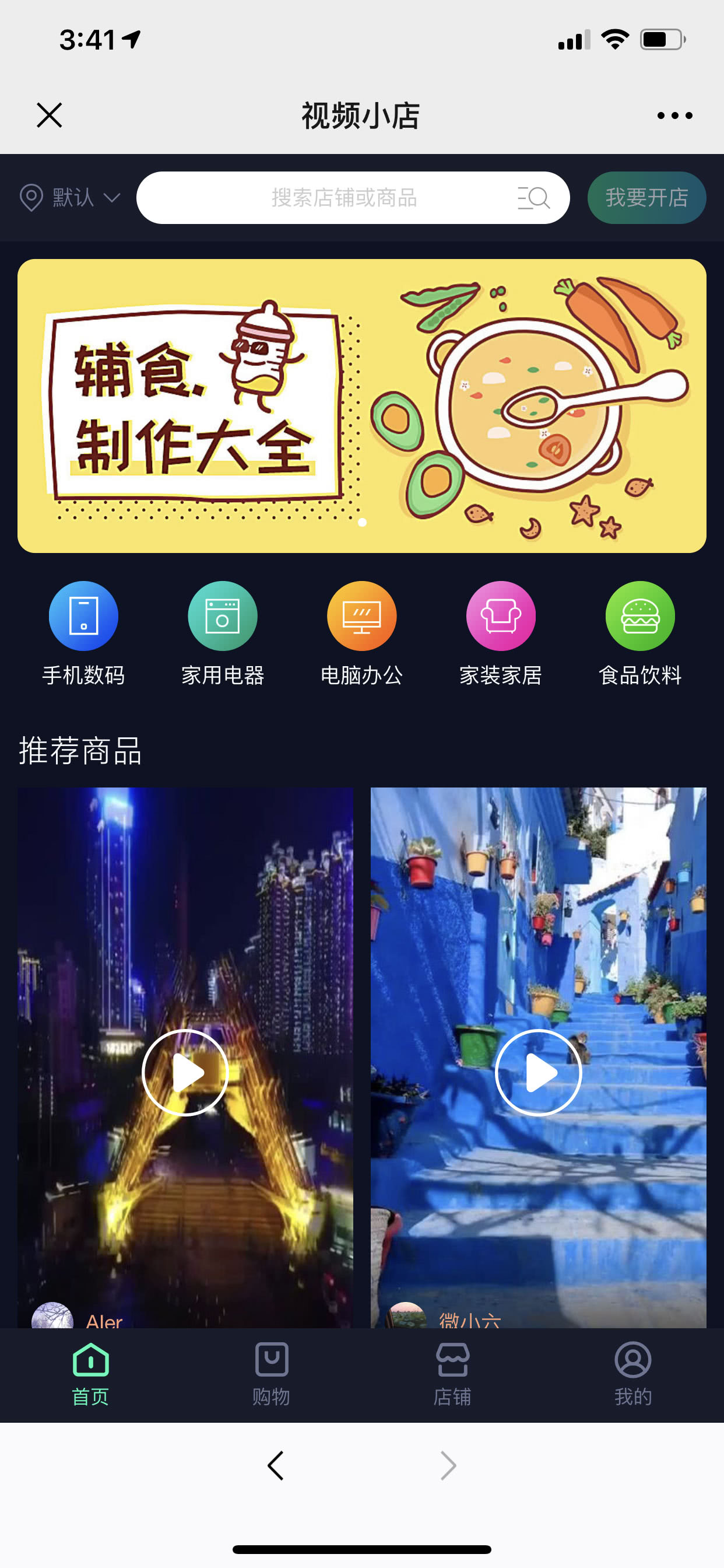 图片[1]-小程序 视频小店1.0.34开源版_短视频卖货小程序源码_无错源码-玩吧资源站