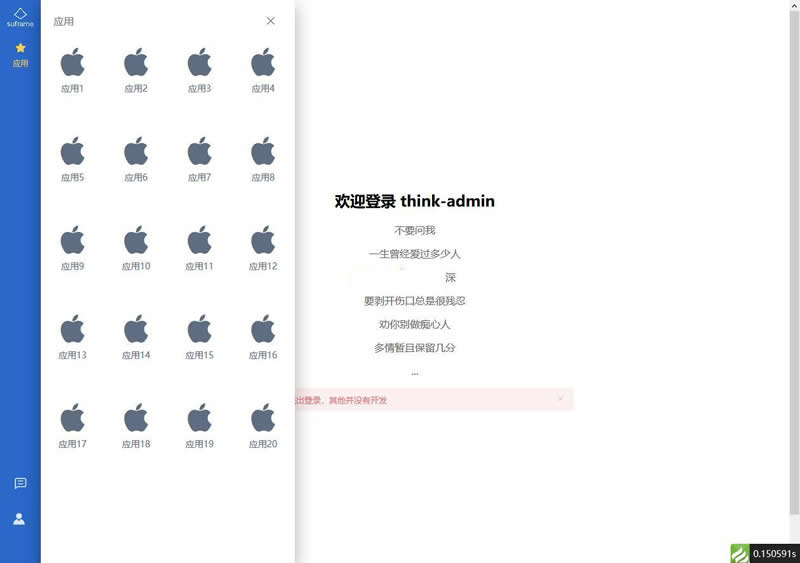 图片[2]-think-admin后台管理系统v1.0.16（带安装教程）-玩吧资源站