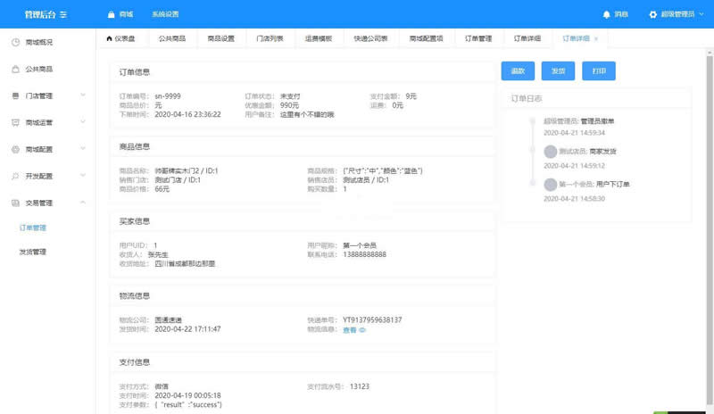 图片[1]-think-admin后台管理系统v1.0.16（带安装教程）-玩吧资源站