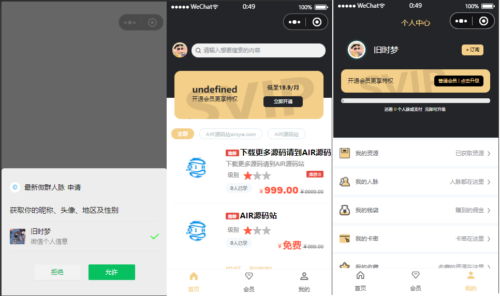 梦想贩卖机V2 2.0.4_登录接口已修复 商用多开版可运营 带安装教程-玩吧资源站