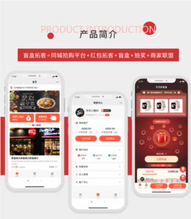 小程序 盲盒拓客源码v2.1.7 新增移动端活动创建-玩吧资源站