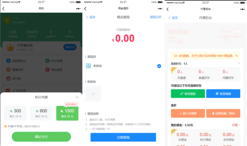 人脉社群系统源码人脉推广裂变源码群发布源码下载-玩吧资源站