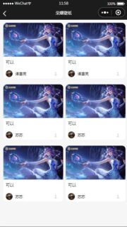 【王者荣耀查询小程序源码】最新云开发微信小程序王者查询源码带流量主-玩吧资源站