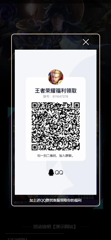 最新 王者荣耀游戏皮肤抽奖盒 QQ微信引流抽奖 多渠道分销 流量魔盒源码