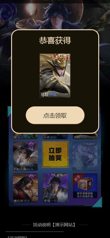 最新 王者荣耀游戏皮肤抽奖盒 QQ微信引流抽奖 多渠道分销 流量魔盒源码
