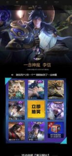 最新 王者荣耀游戏皮肤抽奖盒 QQ微信引流抽奖 多渠道分销 流量魔盒源码-玩吧资源站