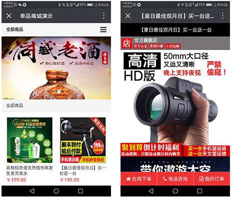 图片[1]-单品商城V2.0.0开源_完整源码-玩吧资源站