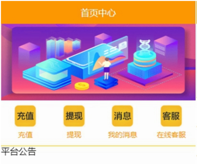 最新版抢单系统_接单返利_收单接单_自动抢单源码_资金盘_区块链-玩吧资源站